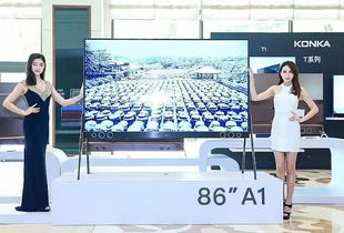 康佳彩電 以新科技智啟視界未來，深耕互聯(lián)網(wǎng)銷售新篇章